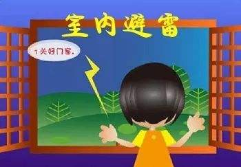 安徽防雷检测夏季防雷小知识 安徽防雷检测夏季防雷小知识